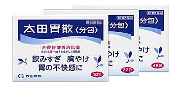 太田制药】太田胃散分包独立包装16/32/48包装