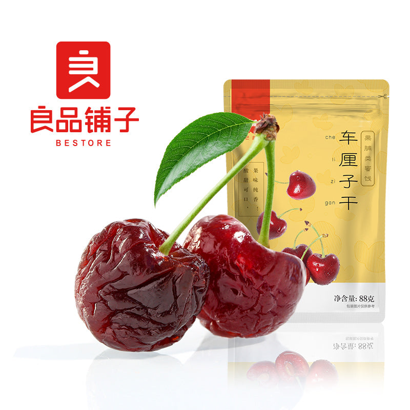 良品铺子】车厘子干88g×2袋网红樱桃干果干果脯孕妇零食小包装