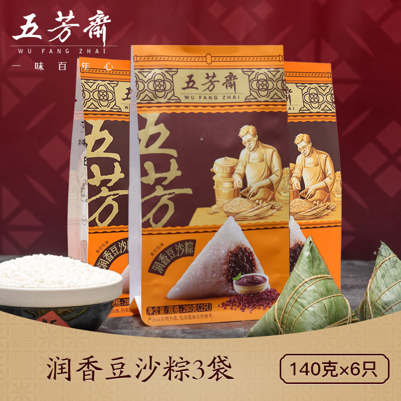 五芳斋】五芳斋粽子真空润香豆沙粽140g*2*3袋嘉兴特产粽子早餐速食甜味粽