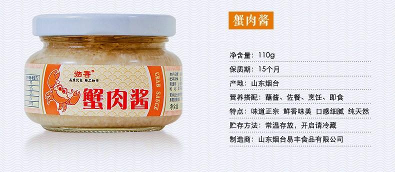 【姑香】蟹肉酱110g-姑香-美国零食网