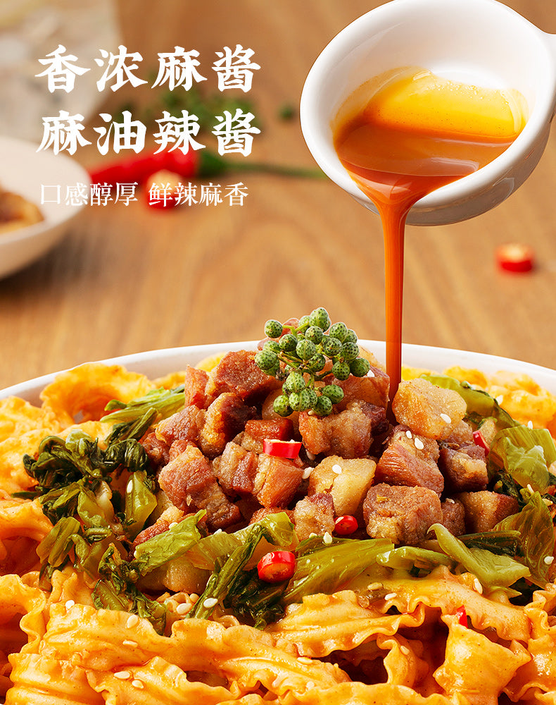 【拉面说】椒麻脆脆肉酥拌面刀削面麻酱拌面大碗宽面椒麻拌面单盒1盒