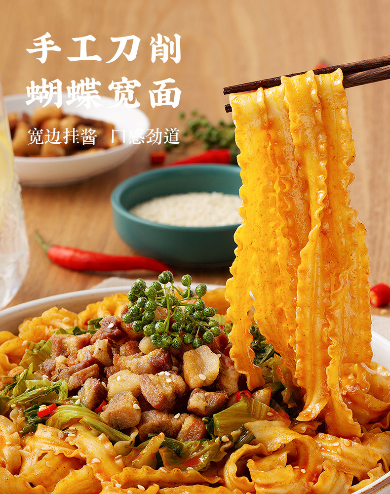 【拉面说】椒麻脆脆肉酥拌面刀削面麻酱拌面大碗宽面椒麻拌面单盒1盒