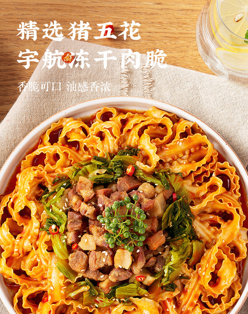 【拉面说】椒麻脆脆肉酥拌面刀削面麻酱拌面大碗宽面椒麻拌面单盒1盒