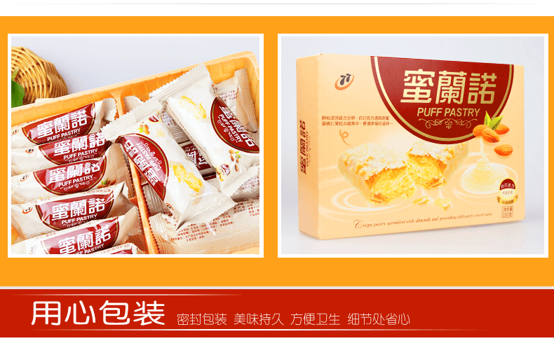 【蜜兰诺】白巧克力 千层松塔192g 台湾进口零食 内含12块千层酥-酥饼-蜜兰诺-美国零食网