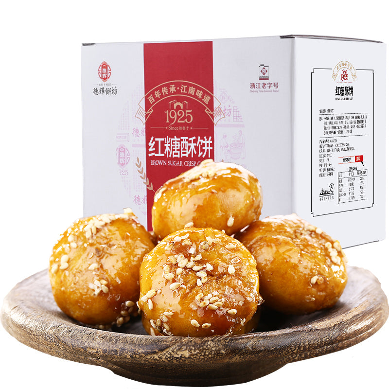 【德辉红糖酥饼】金华梅干菜肉酥饼一口酥黄山风味烧饼特产零食