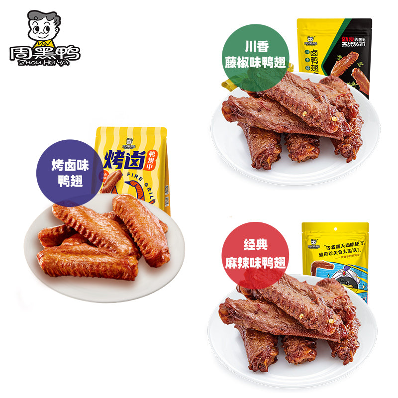 【周黑鸭旗舰店】卤鸭翅中145g 经典甜辣味