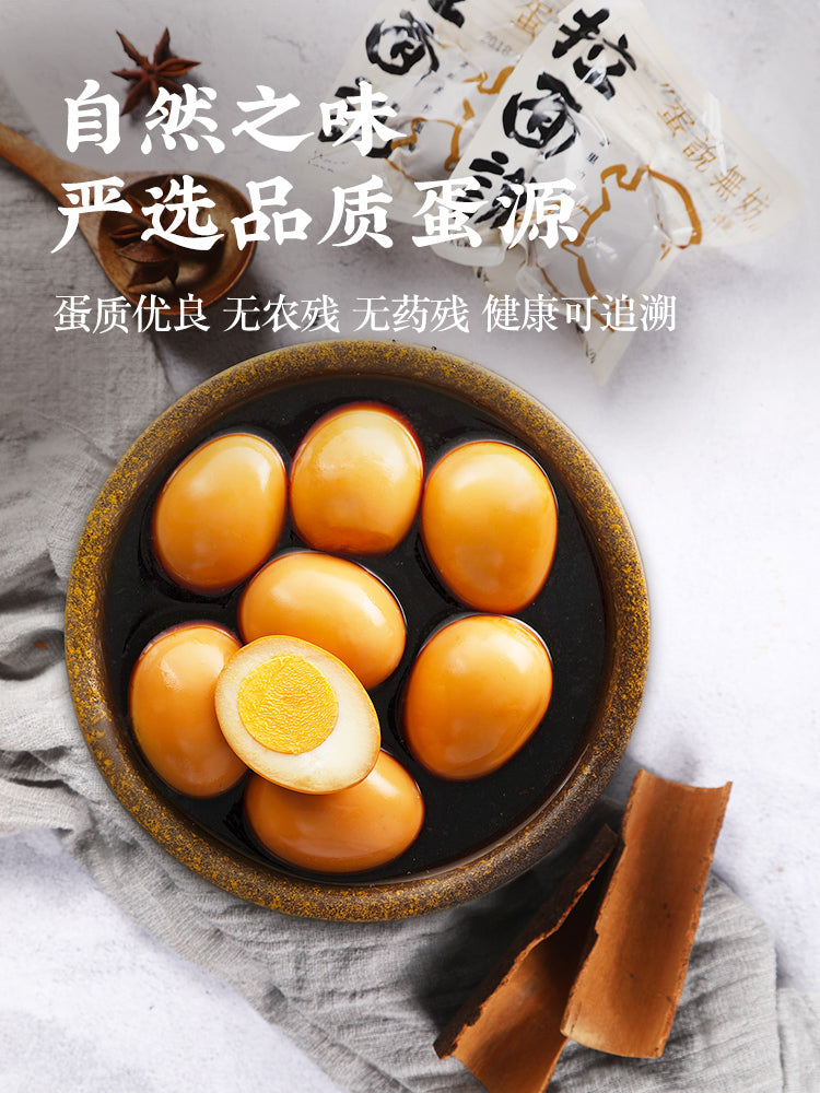 【拉面说】香卤蛋说无妨茶叶蛋即食零食小吃肉类泡面搭档伴侣40gx6个