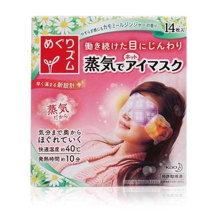 KAO花王 蒸汽眼罩 洋柑橘香型 - 一本 | Yibenbuy.com