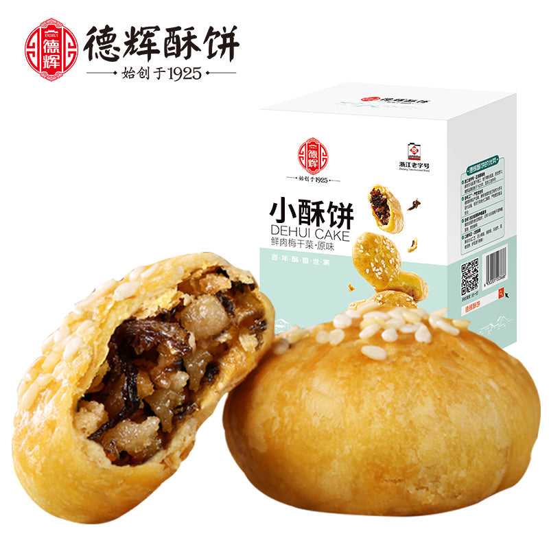 【德辉小酥饼】梅干菜肉金华酥饼特产黄山风味烧饼零食小吃糕点心
