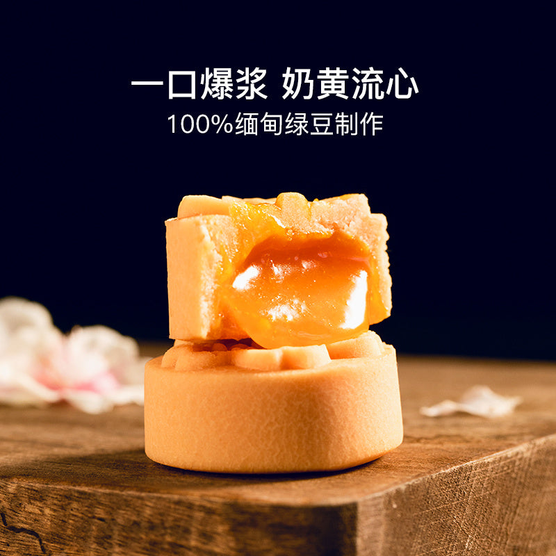 【网易严选】 流心绿豆糕 30克*8枚 蛋黄馅居家办公午后零食甜点