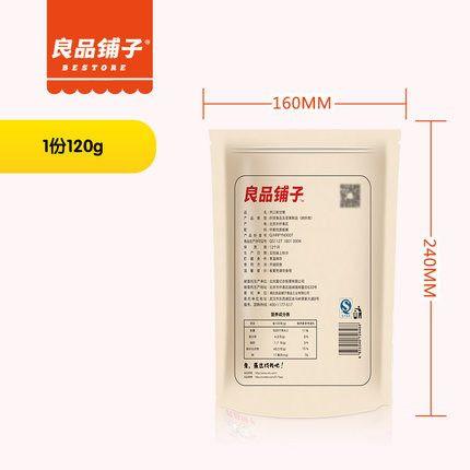 【良品铺子】开口笑甘栗120g*4袋 带壳熟甘栗 自然果仁香 好剥也好吃!-甘栗仁-良品铺子-美国零食网