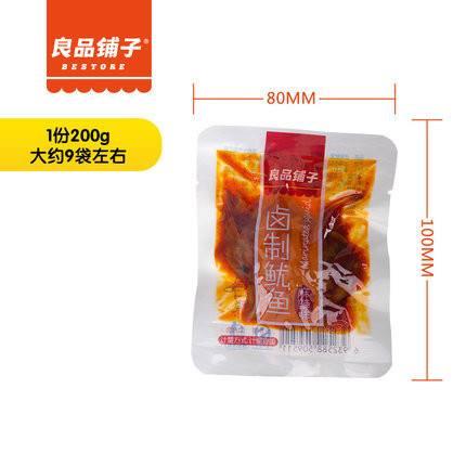 【良品铺子】麻辣味鱿鱼条200g-鱿鱼-良品铺子-美国零食网
