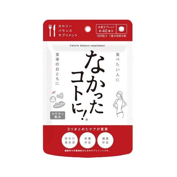 【なかったコトに!】 减肥辅助食品/酵素 90粒-なかったコトに!-美国零食网