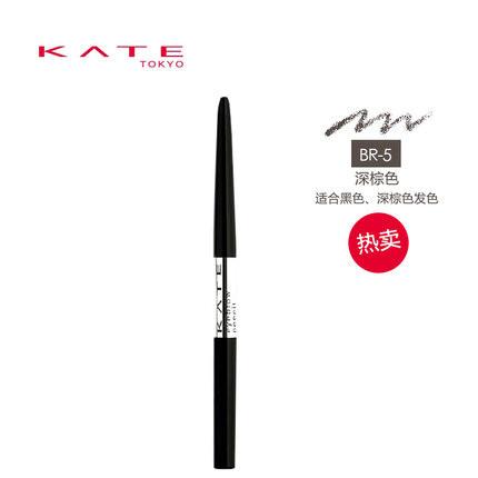 【Kanebo嘉娜宝】KATE 细芯款自动旋转眉笔-Kanebo嘉娜宝-BR-3-美国零食网