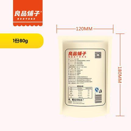 【良品铺子】甘栗仁80g-甘栗仁-良品铺子-美国零食网