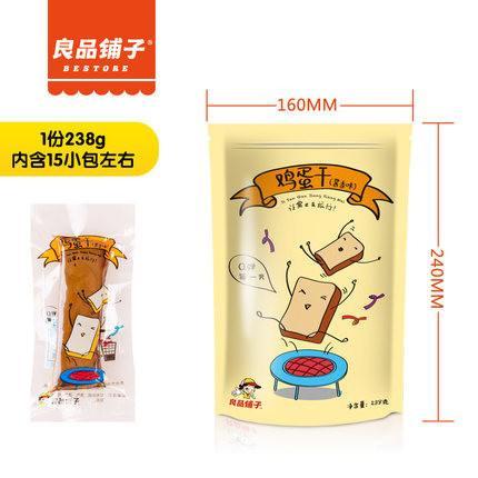 【良品铺子】麻辣味酱香鸡蛋干238g-鸡蛋干-良品铺子-美国零食网