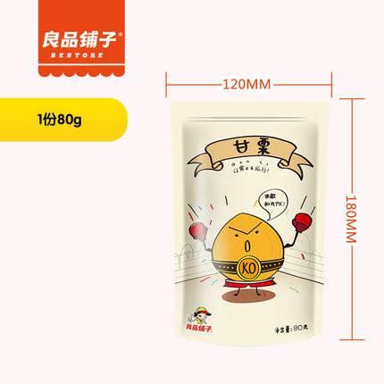 【良品铺子】甘栗仁80g-甘栗仁-良品铺子-美国零食网