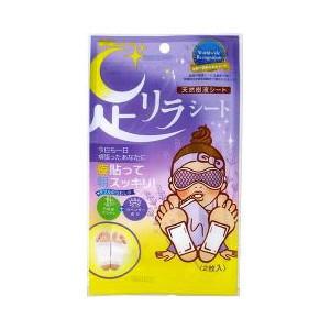 中村足美人排毒足贴 2枚入七种可选 - 一本 | Yibenbuy.com