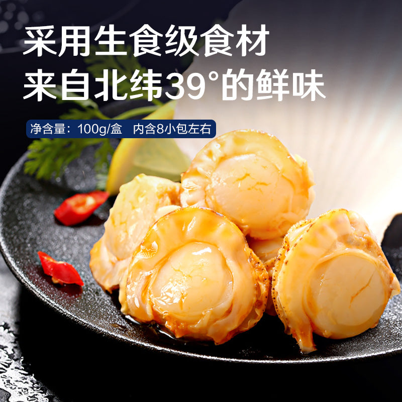 【良品铺子】虾夷扇贝100g海鲜零食即食扇贝肉香辣小吃休闲小食品