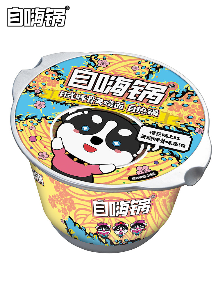 【自嗨锅】日式豚骨 自热小火锅自煮懒人方便即食速食小火锅