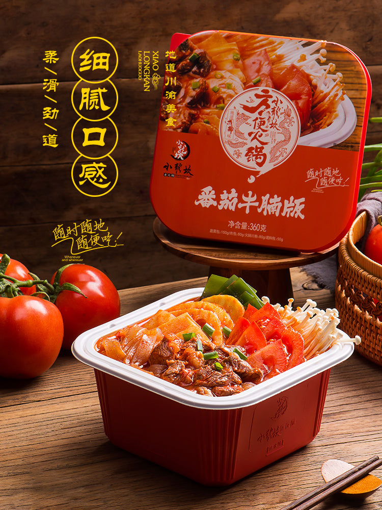 【小龙坎旗舰店】小龙坎方便火锅 番茄牛腩 懒人自热自煮火锅 网红速食小火锅自嗨