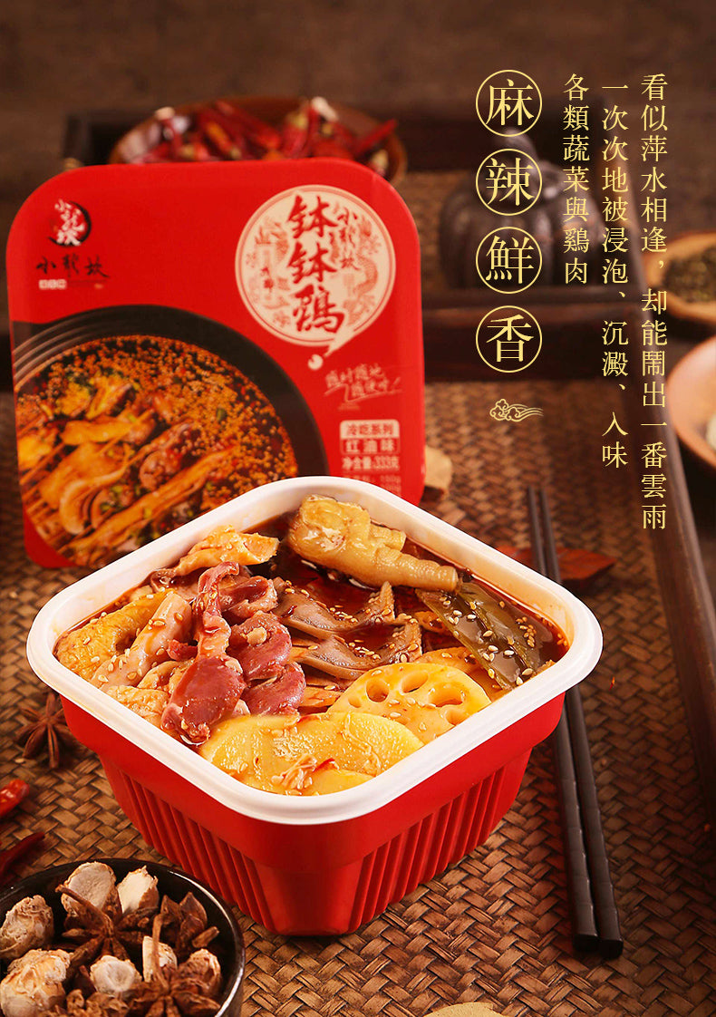 【小龙坎旗舰店】小龙坎红油钵钵鸡333g 四川熟食乐山网红小吃懒人小火锅速食