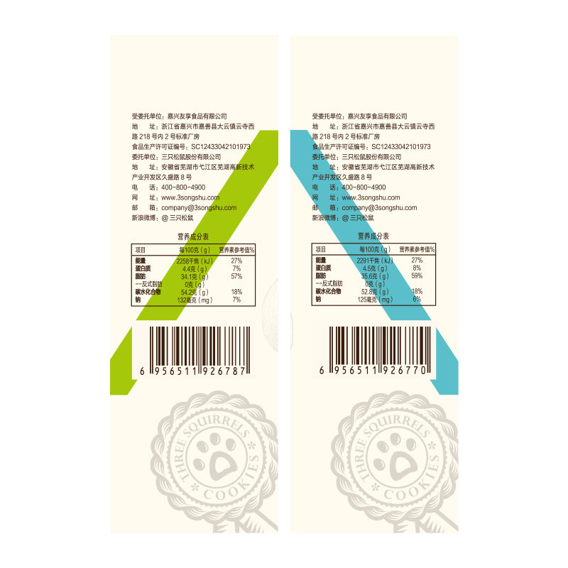 【三只松鼠旗舰店】匠芯曲奇160g_软心曲奇 零食抹茶巧克力夹心饼干