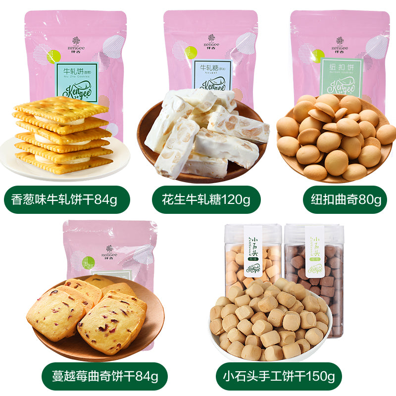 【仟吉旗舰店】仟吉休闲小零食 多品种可选小石头香葱牛轧饼蔓越莓曲奇牛轧糖纽