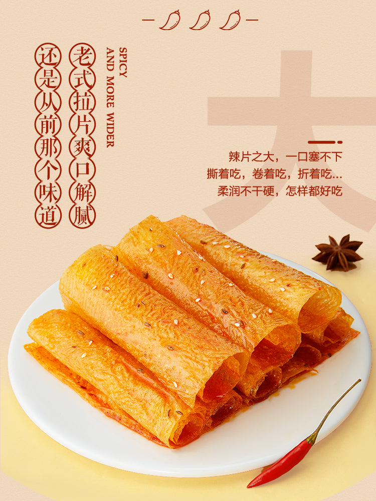 【卫龙辣条】卫龙大辣片118g*3袋 大面筋 超值大包装