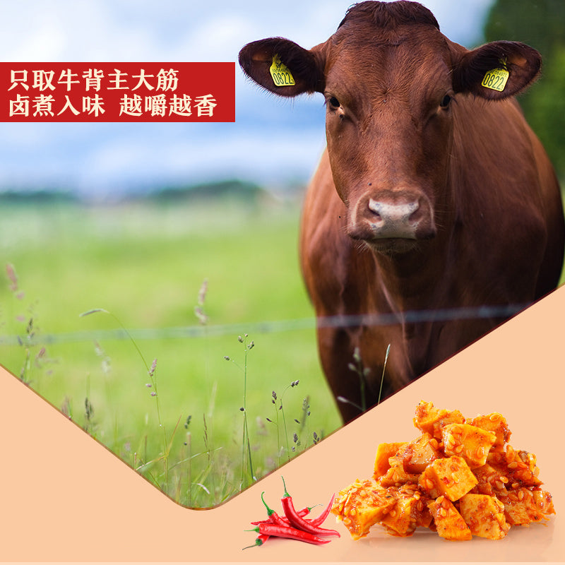 【良品铺子】麻辣牛板筋120g