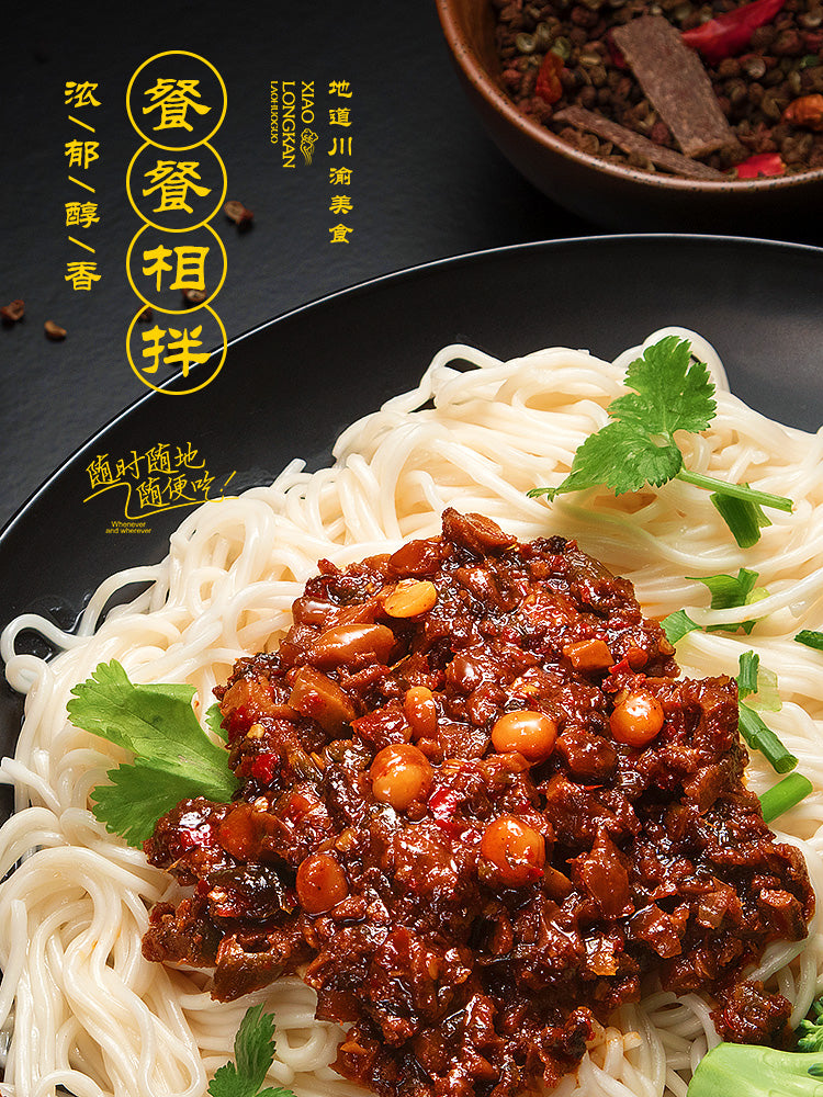 【小龙坎旗舰店】小龙坎下饭酱200g*2瓶 牛肉酱辣椒酱下饭剁椒香辣拌面拌饭酱