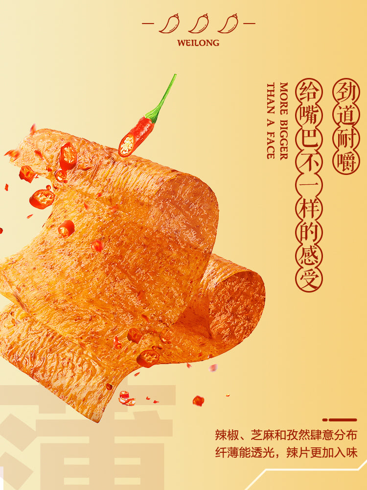 【卫龙辣条】卫龙大辣片118g*3袋 大面筋 超值大包装