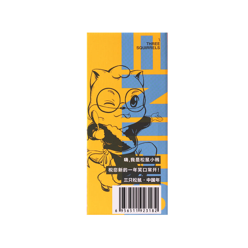 【三只松鼠旗舰店】三只松鼠_年货坚果大礼包1373g/7袋装