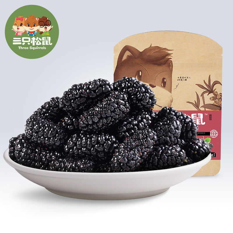 【三只松鼠旗舰店】_桑椹干120gx2袋  蜜饯水果干黑桑葚干新鲜泡水
