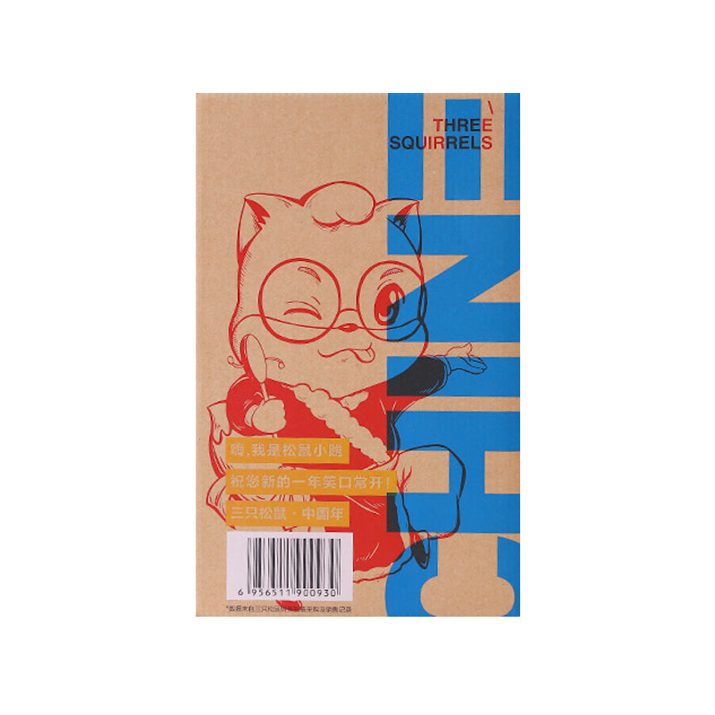 【三只松鼠旗舰店】三只松鼠_年货坚果大礼包2188g/12袋装  礼盒每日坚果国红款