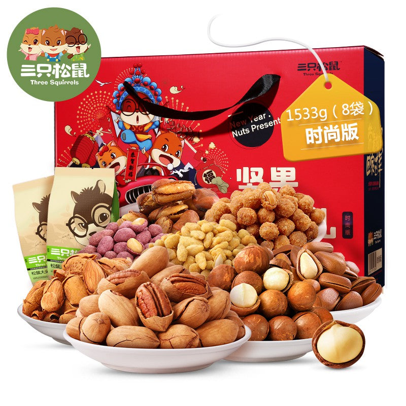 【三只松鼠旗舰店】三只松鼠_年货坚果大礼包1533g/8袋装  每日坚果组合礼盒混合装