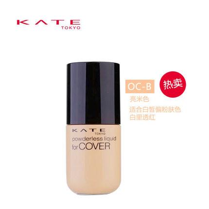KATE 美妆悦现粉底液 持久不易脱妆粉底 四色可选 - 一本 | Yibenbuy.com