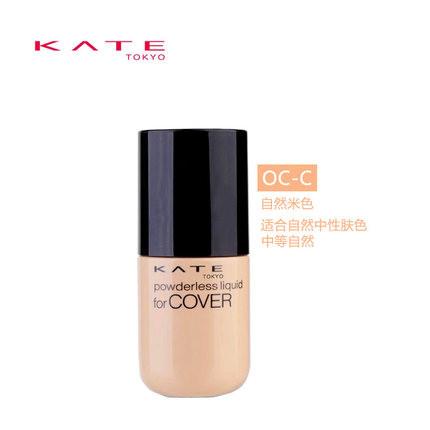 KATE 美妆悦现粉底液 持久不易脱妆粉底 四色可选 - 一本 | Yibenbuy.com