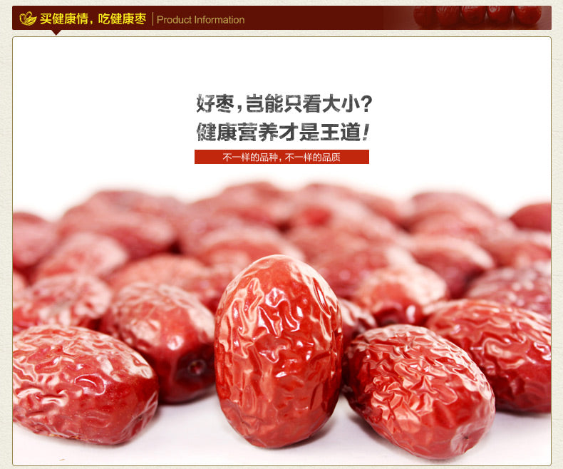 【好想你旗舰店】好想你红枣特级1000g克 健康情枣新疆特产灰枣子 专卖店爆款 皮薄肉厚