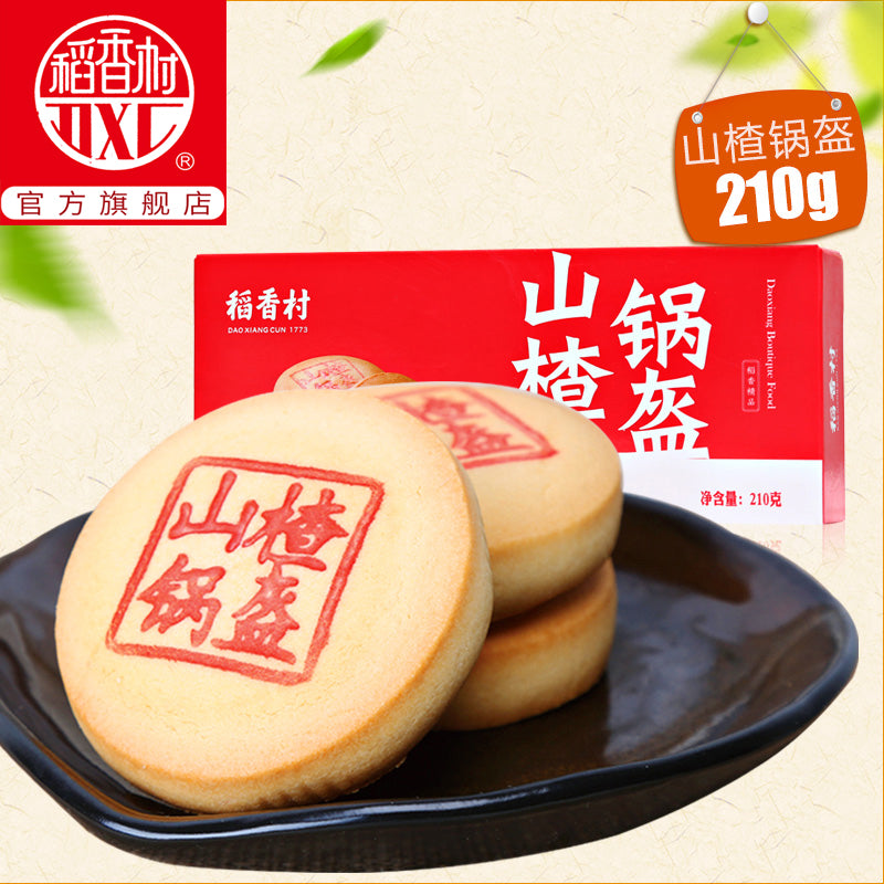 【稻香村】稻香村山楂锅盔210g糕点休闲零食山东特产小吃食品早餐 山楂锅盔