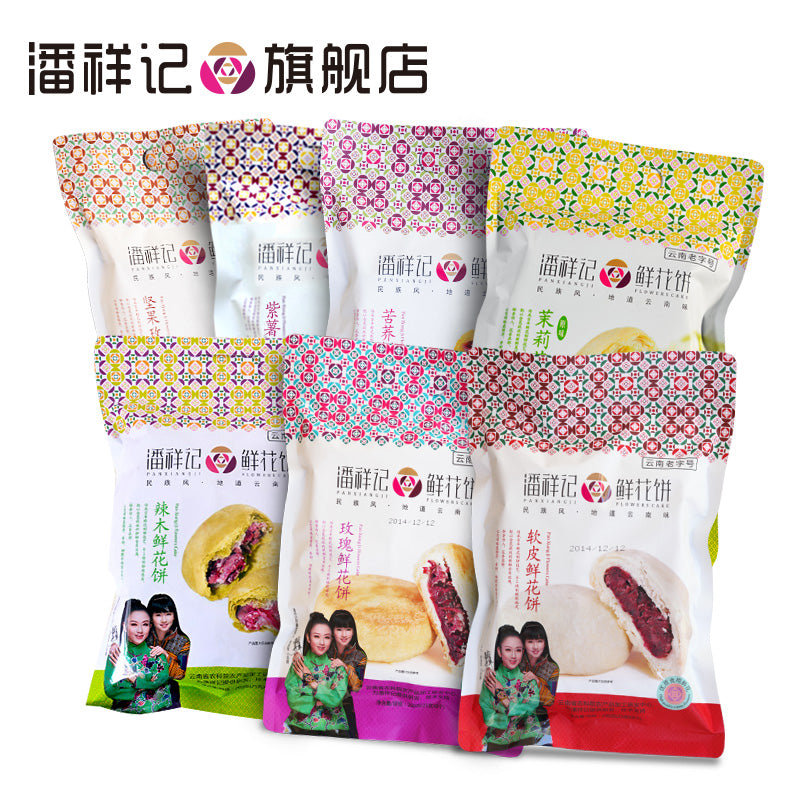 【潘祥记】潘祥记玫瑰鲜花饼200g袋装系列 云南特产鲜花饼 传统糕点