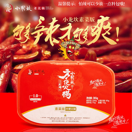 【小龙坎】小龙坎方便火锅清油版懒人小火锅自煮自助微火锅速食自热麻辣冷水 15分钟享受地道四川美食-小龙坎-美国零食网