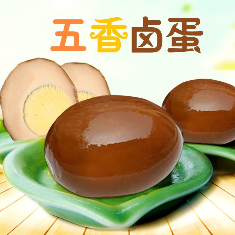 【乡巴佬】乡康佬五香卤蛋卤蛋10个*35g土鸡蛋喜蛋卤味零食-卤蛋-乡巴佬-美国零食网