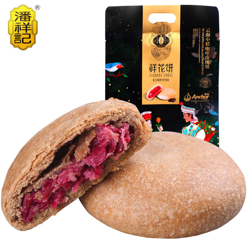 【潘祥记旗舰店】云南特产潘祥记咖啡玫瑰鲜花饼 传统糕点零食小吃 玫瑰饼