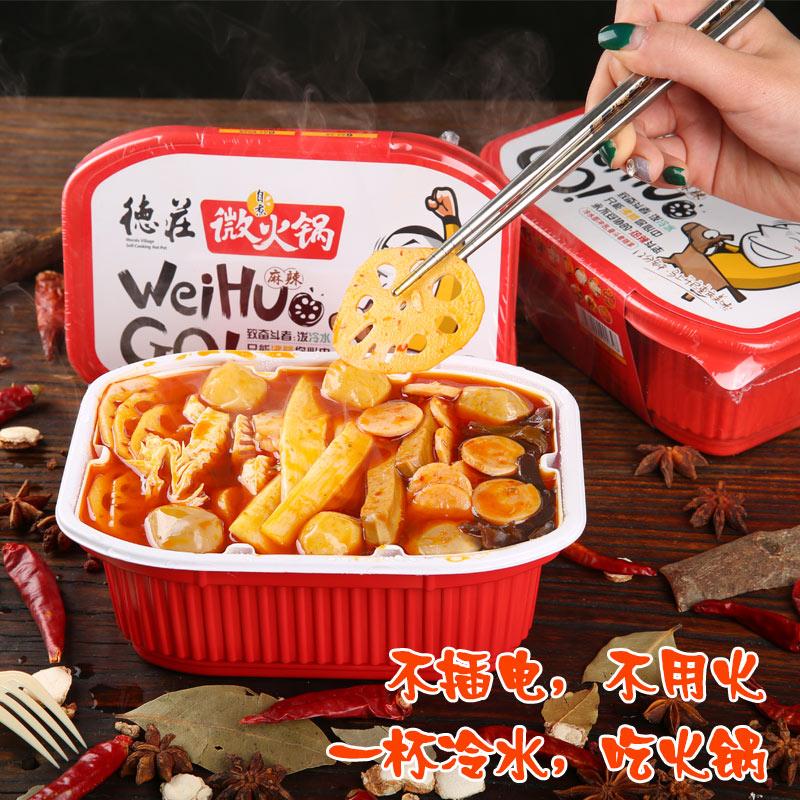 【德庄】重庆微火锅422g自热自煮方便速食懒人小火锅冷水火锅冒菜 不用电，不用火，不用锅，一杯清水煮火锅-方便火锅-德庄-美国零食网
