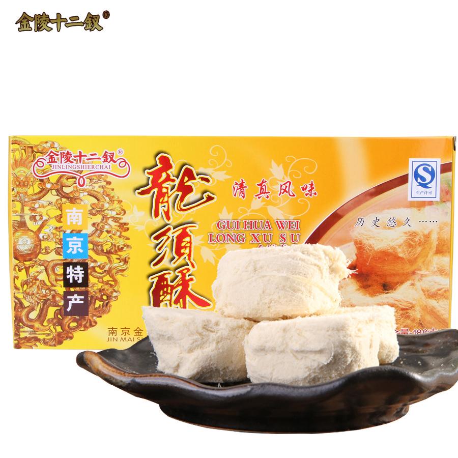 【金陵十二钗】南京特产零食品小吃传统糕点龙须酥原味葡萄桂花玫瑰味-糕点-金陵十二钗-美国零食网