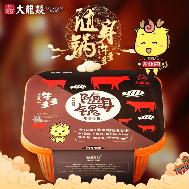 【大龙燚】方便火锅随身锅牛多多 川味麻辣牛肉方便自热火锅懒人火锅-方便火锅-大龙燚-美国零食网