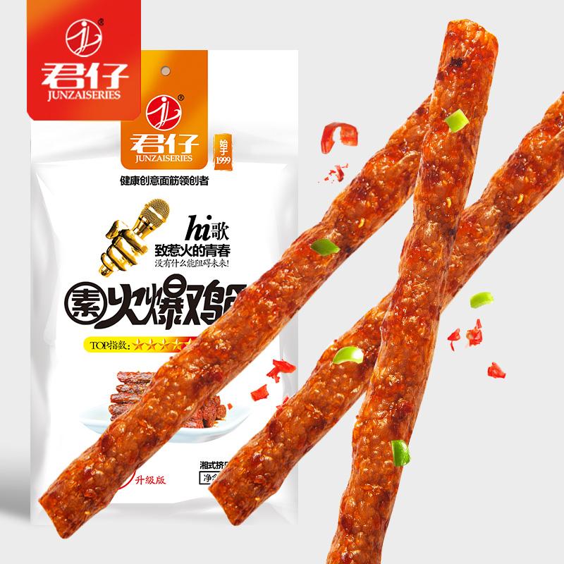 【君仔】素火爆鸡筋108g*5零食小吃香辣味湖南特色80后儿时怀旧辣条-辣条-君仔-美国零食网