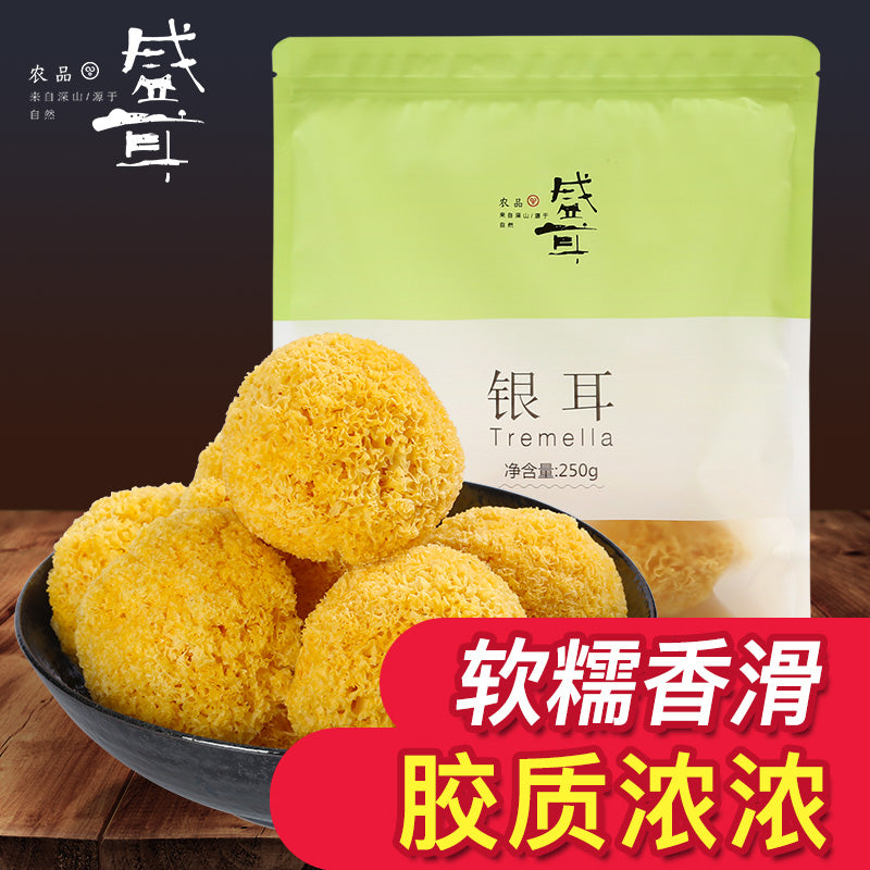 【盛耳】盛耳银耳白木耳雪耳糯耳丑耳古田银耳干货250g 易煮软糯多胶质 原产地直供
