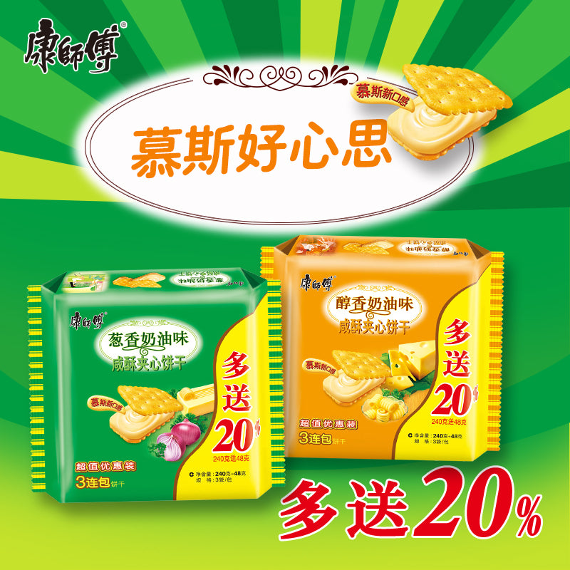 【康师傅】康师傅咸酥夹心饼干超值优惠装醇香奶油葱香奶油 早餐休闲零食 咸酥夹心饼干三联包 288g/组合-饼干-康师傅-美国零食网